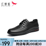 红蜻蜓皮鞋男春夏款潮流运动镂空男鞋软底休闲鞋子男 WTA41121黑色44