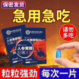 鹊医世家牡蛎玛咖片搭壮阳药男人房事特硬保健品助勃起增粗增大补肾固精 （1盒速效装）可配房事时延补肾男人壮阳特硬