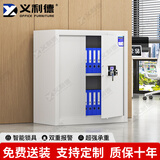 义利德保密柜加厚电子密码文件柜资料柜档案柜铁皮柜单下节无抽屉
