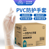 英科医疗一次性PVC手套 劳保耐磨多用途100只/盒（10盒箱装） 自然色 中号M码