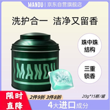 蔓珠洗衣凝珠梵高森林Lily20g*15颗澳洲茶树精油