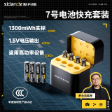 斯丹德7号充电锂电池1.5V七号快充充电器8仓8粒玩具/鼠标/遥控器/体重秤/电子秤/智能门锁/计算器