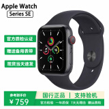 Apple Watch S8 S7 智能手表二手苹果S6国行iwatchS5学生电话多功能运动手表 SE/GPS+蜂窝/铝金属/深空灰色 99新 40mm(41mm)