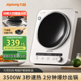 九阳（Joyoung）电磁炉商用凹面电磁炉电磁灶电陶炉家用3500W大功率多功能电池炉深凹弧面凹灶N3501【赠专用铁锅】