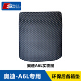 斯克帝 适用于奥迪A6L后备箱垫2019-2026款专用汽车尾箱垫 耐磨防水