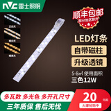 雷士照明led吸顶灯灯芯改造灯条替换长条节能管灯带贴片光源灯盘 12w 三色 40cm【多条可并联】