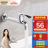 箭牌（ARROW） 洗衣机自来水龙头拖把池龙头单冷加长4/6分快开龙头自动止水阀 【铜】加长拖把池龙头 AE4627
