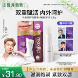 曼秀雷敦（Mentholatum）张艺兴同款丰盈修护润唇膏保湿滋润去死皮淡化唇纹辅酶Q10 3.8g