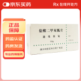 [其他品牌]盐酸二甲双胍片 0.5g*30片 10盒装