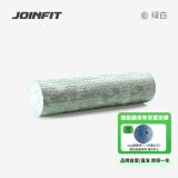 JOINFIT 泡沫轴 肌肉放松按摩滚轴 健身训练普拉提瑜伽柱foam roller 绿白大浮点60cm 赠筋膜球