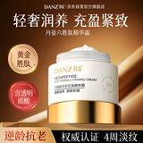 丹姿六胜肽精华霜50g抗皱紧致润肤补水淡纹提拉面霜