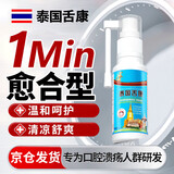 DAGO泰国口腔溃疡喷剂专用非药口腔膏非膏舌头i起喷雾泡口腔非贴30ml