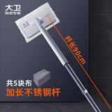 大卫洗脸巾平板拖把16cm杆长90cm5布Z12迷你拖把1秒拆卸不脏手