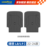 固特异（Goodyear）汽车后备垫适用于理想L8L9后排座椅靠背垫TPE防污防水尾箱垫子