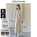 太平鸟女装毛呢大衣大师甄绒系列浴袍双面毛呢赫本风 米白色 M