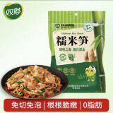 双塔糯米笋300g笋干竹笋笋尖笋丝春笋凉拌菜火锅食材干货新鲜原味