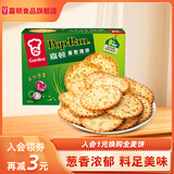 嘉顿（Garden） 香葱薄饼净含量225g 芝麻薄脆饼干休闲零食网红下午茶2包独立装 香葱味净含量225g