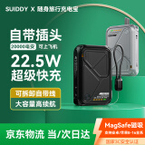 SUIDDY【3C认证】磁吸充电宝20000毫安MagSafe快充移动电源自带线带插头三合一支持苹果16/15华为P70 典雅黑【20000毫安】磁吸充电宝自带快充线带插头