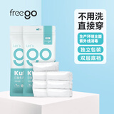 Freego一次性内裤男士双档纸内裤7条独立装免洗便携旅游出差度假户外L