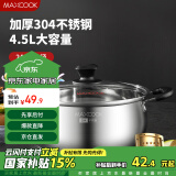 美厨（maxcook）汤锅 304不锈钢汤锅汤煲24CM 加厚复合底 燃气炉电磁炉通用YC-24