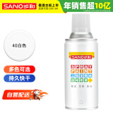 三和 普通自喷漆手喷漆变色龙 工业防腐漆 金属防锈漆 汽车轮毂改色划痕修复自动喷漆 350ML NO.40白色