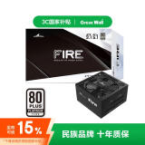 长城（Great Wall）额定750W F7白金牌全模组电源（ATX3.1标准/原生PCIe5.1/自动启停/全电压/闪电加速/国家补贴15%）