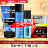欧莱雅（LOREAL） 男士护肤品套装三件套水能洗面奶补水保湿控油清爽送男友礼物 保湿旅行套装