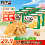好吃点香脆核桃饼108g*8包薄脆饼干办公室休闲零食