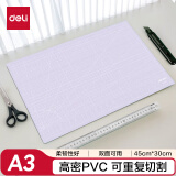 得力(deli)A3耐用PVC切割垫板桌垫/鼠标垫/书写垫 超大号可水洗手工桌面刻板裁纸美工垫  紫色78401