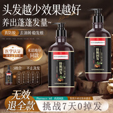 同仁堂防脱育发洗发水生姜头发密增长防脱固发控油蓬松男女第1名508ml