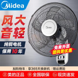 美的（Midea） 壁扇风扇商用挂壁式牛角风扇家用轻音摇头餐厅客厅食堂工业电风扇工程扇 风扇踏青放价 FWA40YA