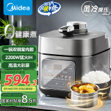 美的（Midea）【国家补贴】IH电压力锅2200W风冷5L双胆家用智能预约无感降压0涂层高压锅4-6人电饭煲MY-S5175C