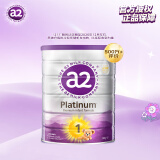 a2奶粉 澳洲紫白金版 婴幼儿配方牛奶粉1段（0-6月）900g