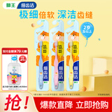 狮王（Lion）齿力佳木糖醇儿童牙膏2-12岁绵密泡沫细腻温和不刺激科学含氟配方 小狮王牙刷3-6岁单支*3
