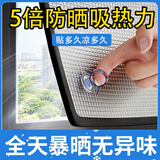 安贝易玻璃隔热膜窗户防晒膜阳光房阳台遮阳窗帘降温遮阳板顶帘布免打孔 【阳光房专用】黑边+耐高温吸盘 定制尺寸【联系在线客服咨询】 个