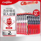 高露洁（Colgate）细毛护龈备长炭软毛成人牙刷 12支家庭装 款式颜色随机发货