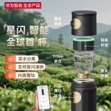 华为智选哈尔斯星闪智能泡茶杯茶水分离覆钛保温杯450ml男女士生日礼物