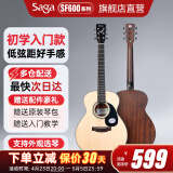 萨伽（SAGA） 吉他 民谣初学萨迦木吉他sf600男女学生新手入门萨嘎乐器 36英寸 GS600原木色 儿童旅行款