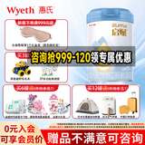 惠氏（Wyeth）【官方授权】蓝钻启赋婴幼儿童配方奶粉 爱尔兰原装进口 3段 810g 1罐 (新客专享)
