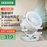 SEEDEN日本西点 循环扇 电风扇落地扇 家用台地两用 涡轮对流换气扇 立柱式办公室涡轮对流风扇 【台式款·静音低噪·8H定时】