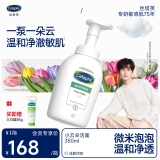 丝塔芙（Cetaphil）小云朵氨基酸表活泡沫洗面奶350ml 温和洁面男女敏肌护肤舒缓清洁