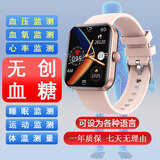 糖表盈智能手表无创血糖心率血压血氧手环体温检测睡眠监测运动模式计步智能手腕表远程关注小华苹米果为 硅胶棕色表带智能手表