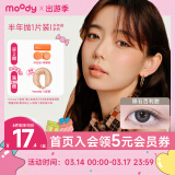 moody美瞳半年抛隐形眼镜大小直径明眸系列1片装 陨石百利甜525度