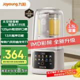 九阳（Joyoung）太空轻音舱41分贝1.5L破壁机3-4人用全自动家用豆浆机降噪榨汁机料理机P939太空系列【国家补贴】