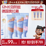 兔头妈妈儿童分龄奥拉氟牙膏7件3-12岁果味不辣口防蛀防龋齿低氟牙膏 哪吒