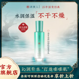 冰美人（BMERY）玉竹深层补水保湿精华乳100ml 保湿补水滋润肌肤精华乳液