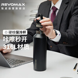 REVOMAX锐虎保温杯大容量316不锈钢便携喝茶水杯男士高档礼物-星辰黑