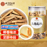 同仁堂（TRT）五指毛桃精挑中小根条汤料包煲汤香浓干货炖汤原材料