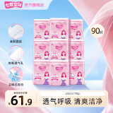 七度空间卫生巾优雅净爽网面日夜用便携加量姨妈巾组套批发 网面245mm*90片