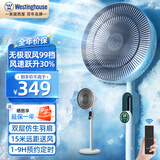 西屋（Westinghouse）电风扇落地扇家用静音卧室电扇直流变频轻音扇客厅空气循环扇办公室智能遥控立式摇头风扇果岭扇 【雪域白】99档无极变速+直流变频+3D摇头